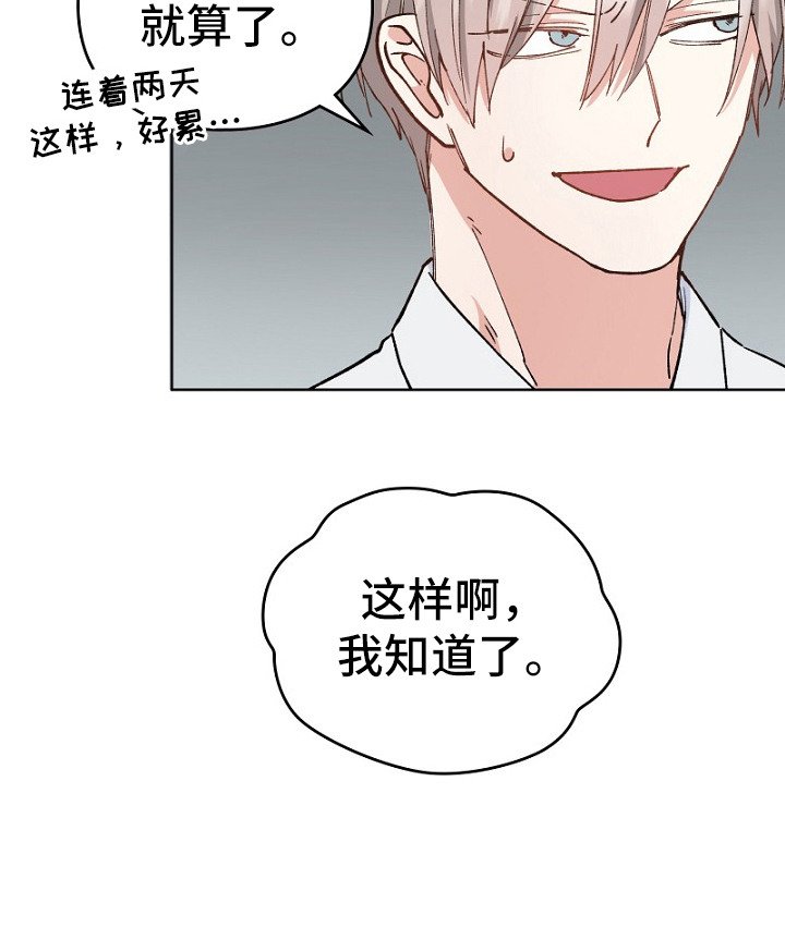 第32章：保镖