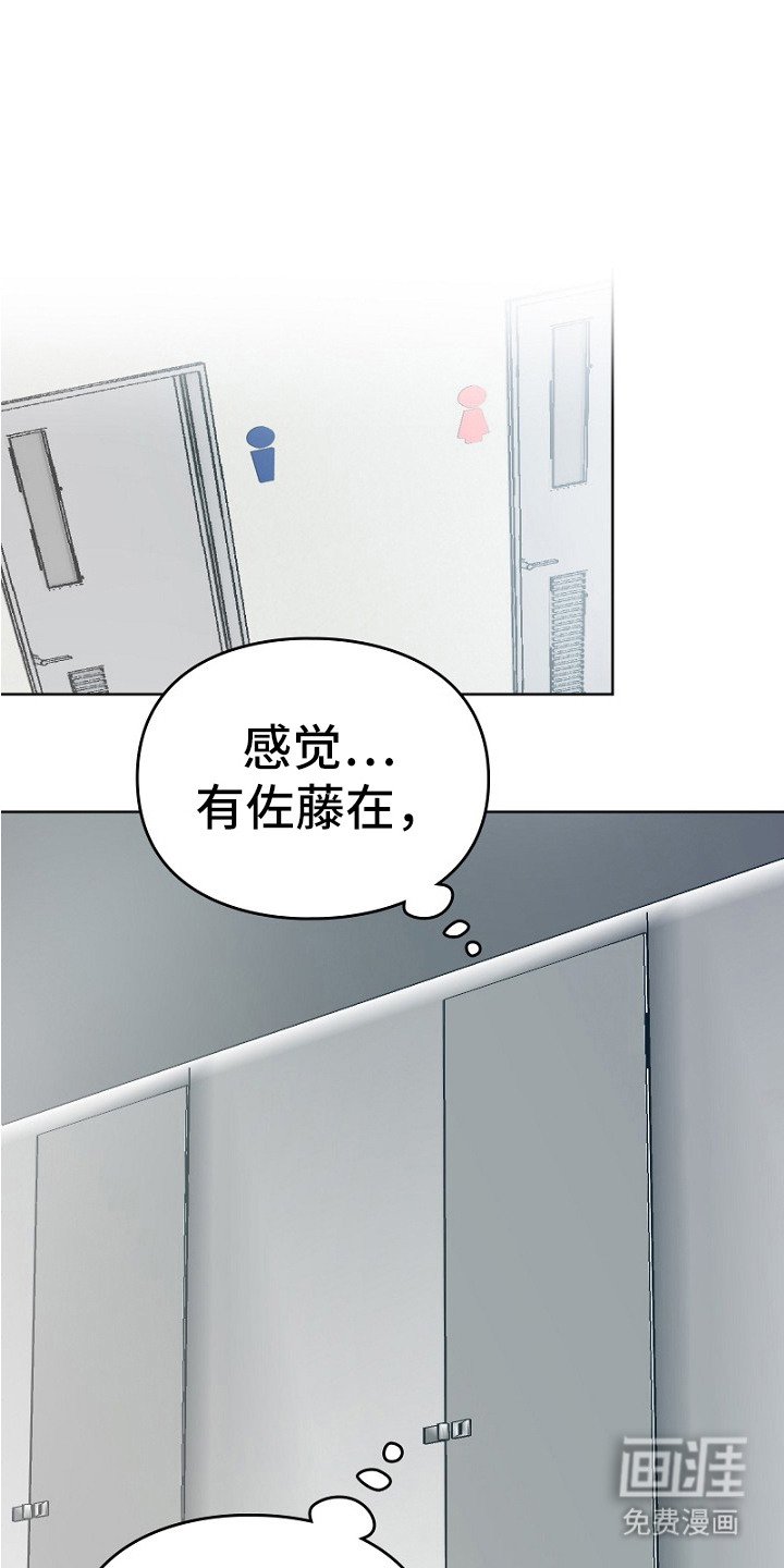 第33章：掉以轻心
