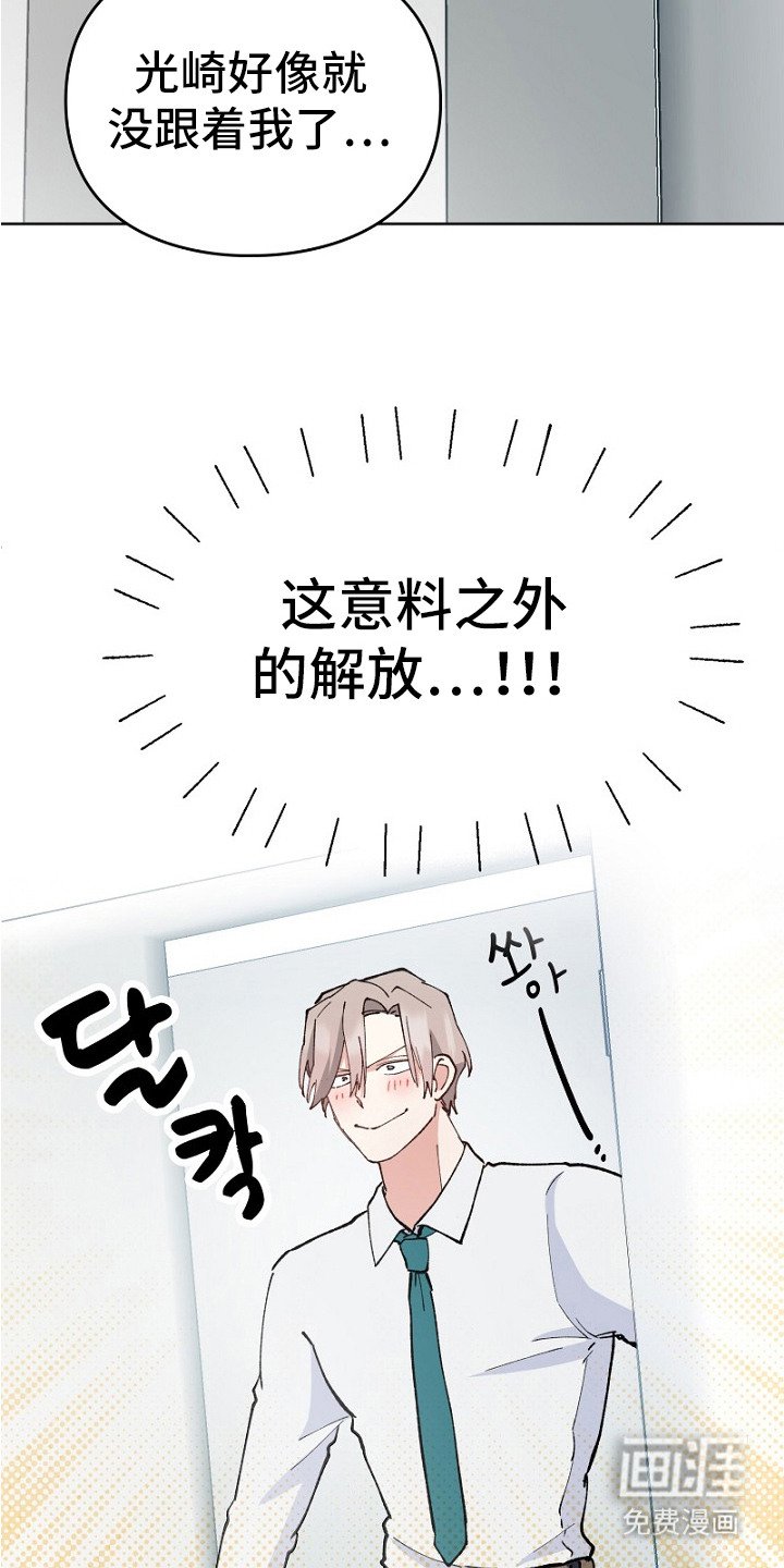第33章：掉以轻心