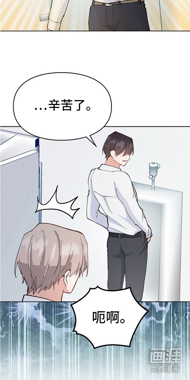 第33章：掉以轻心