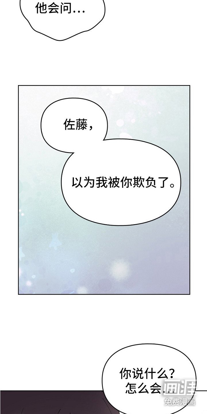 第33章：掉以轻心