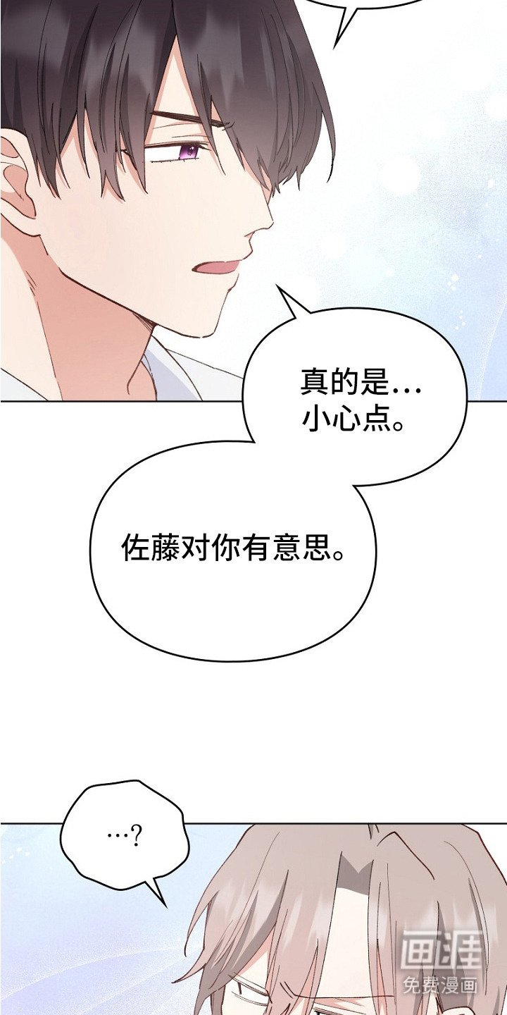 第33章：掉以轻心