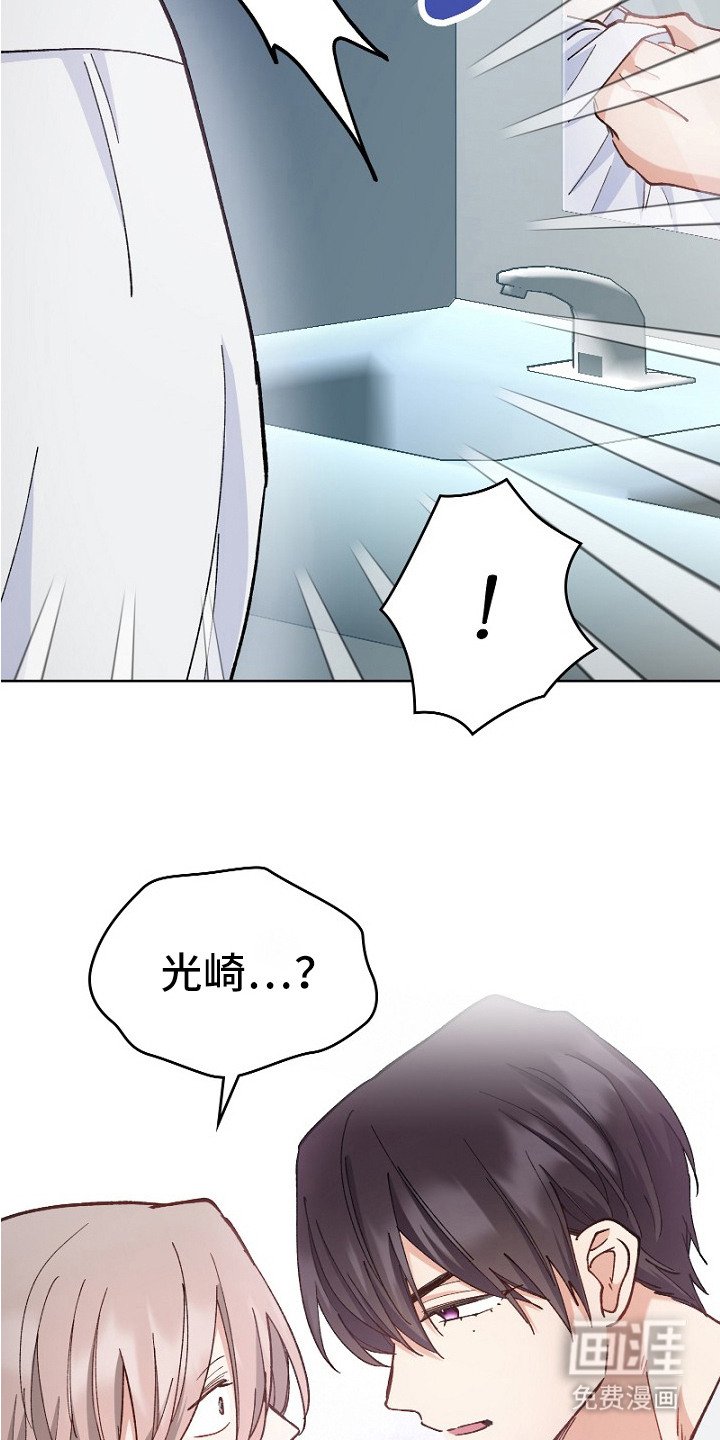 第33章：掉以轻心