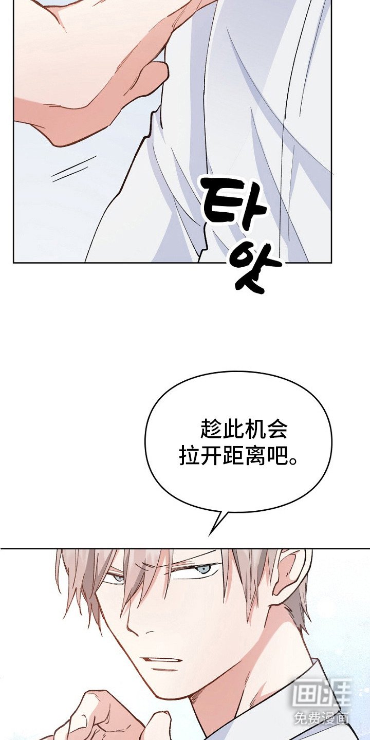 第33章：掉以轻心