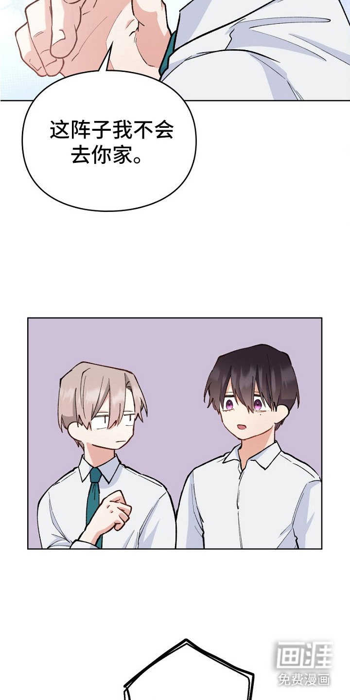 第33章：掉以轻心