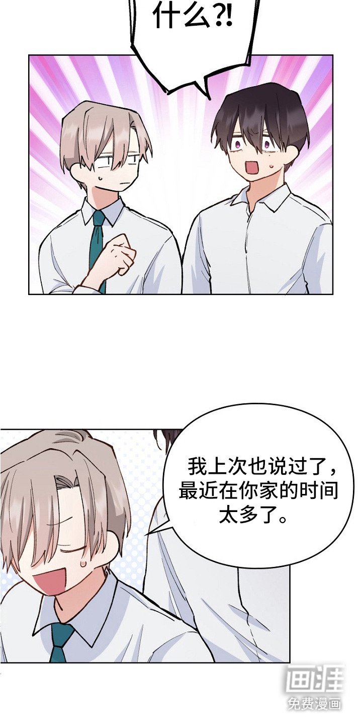 第33章：掉以轻心