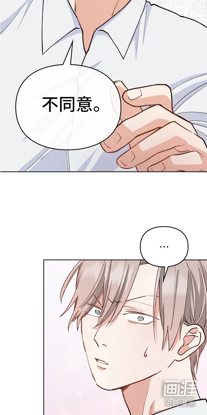 第33章：掉以轻心