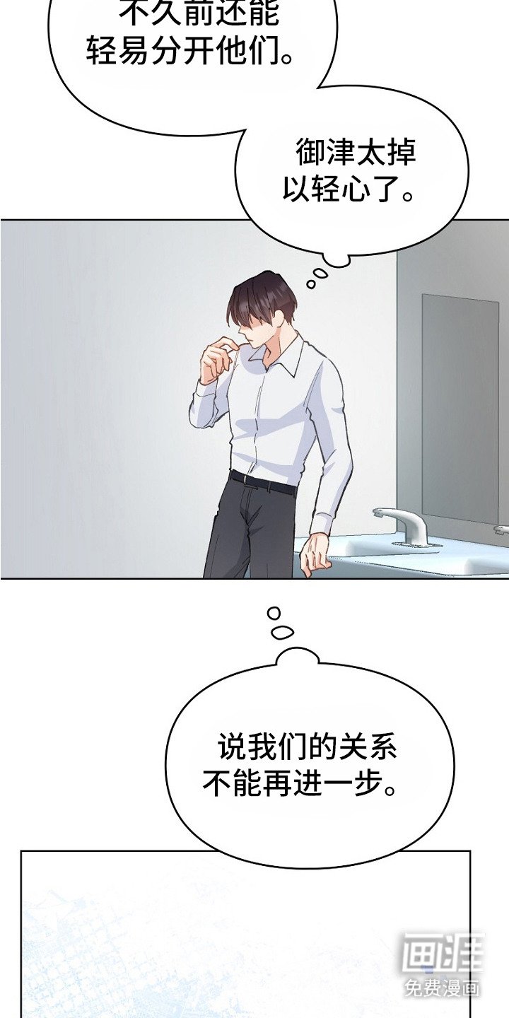 第33章：掉以轻心
