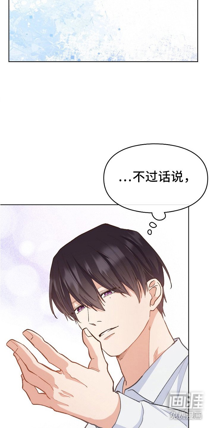 第33章：掉以轻心