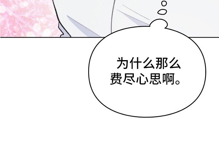 第33章：掉以轻心