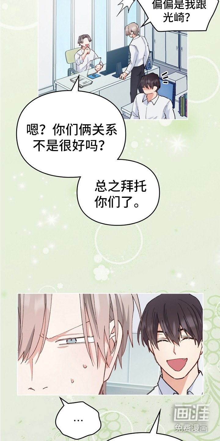 第34章：心情微妙
