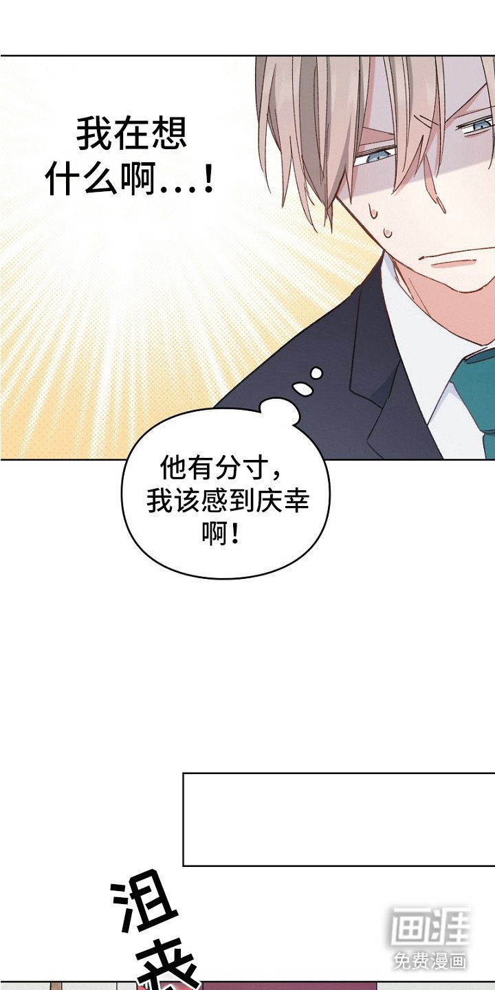第34章：心情微妙
