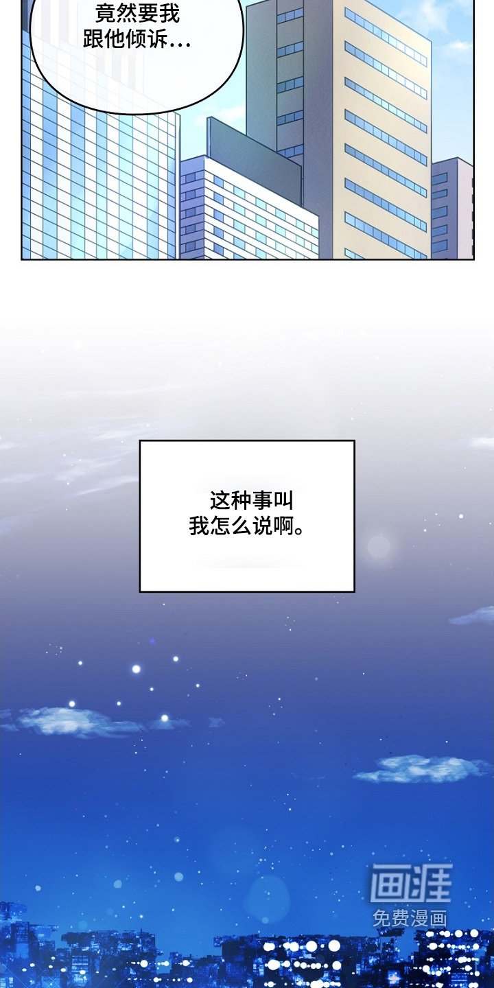 第35章：你说什么