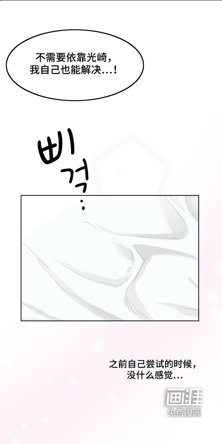 第35章：你说什么
