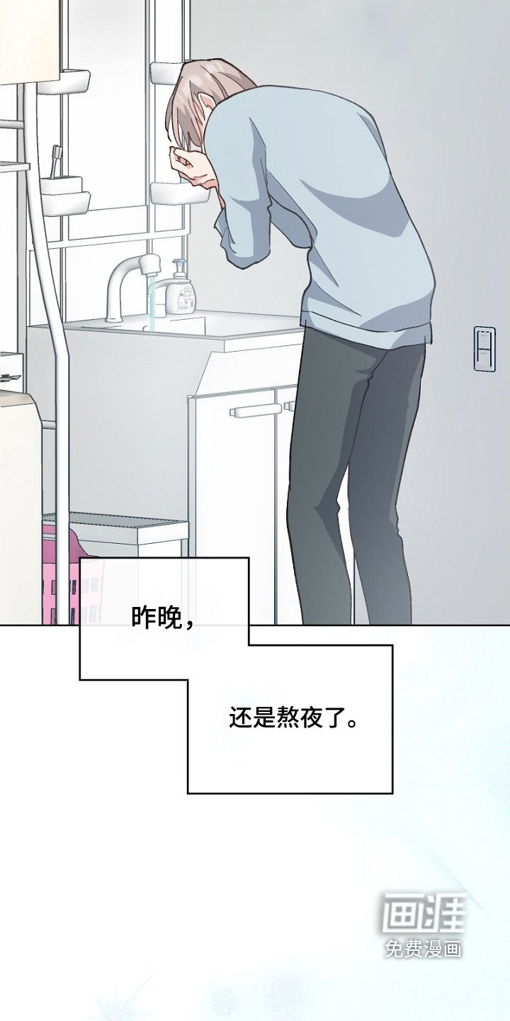 第36章：没睡好