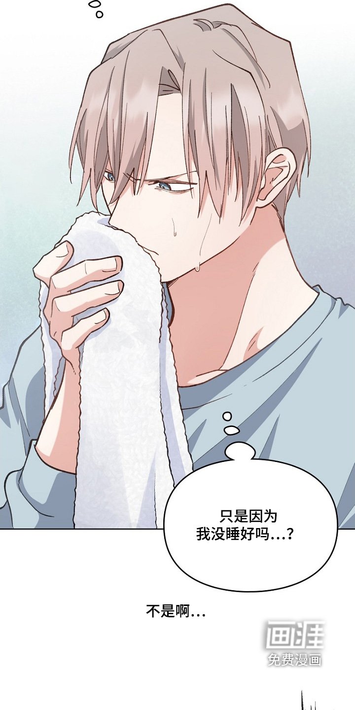 第36章：没睡好