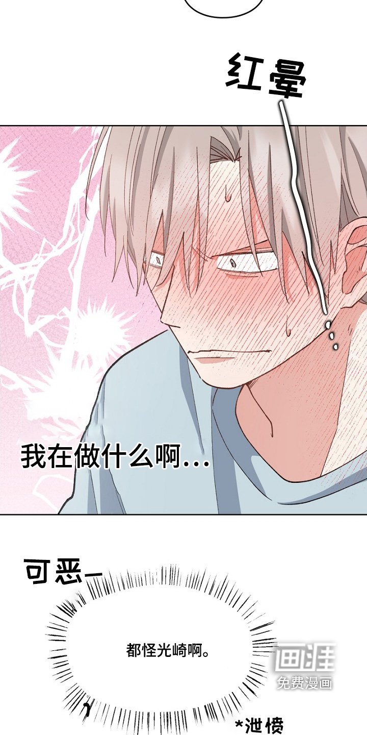 第36章：没睡好
