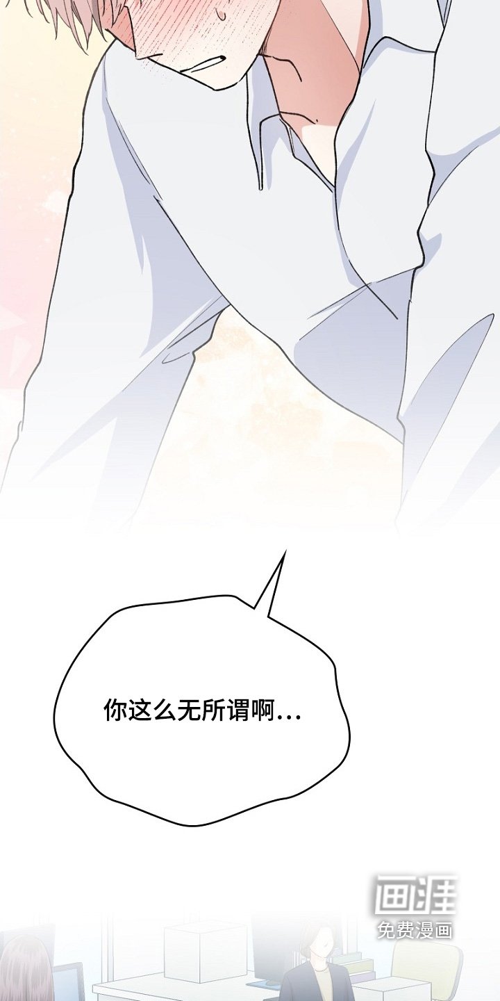 第38章：保持距离