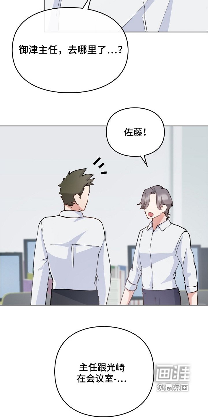 第38章：保持距离