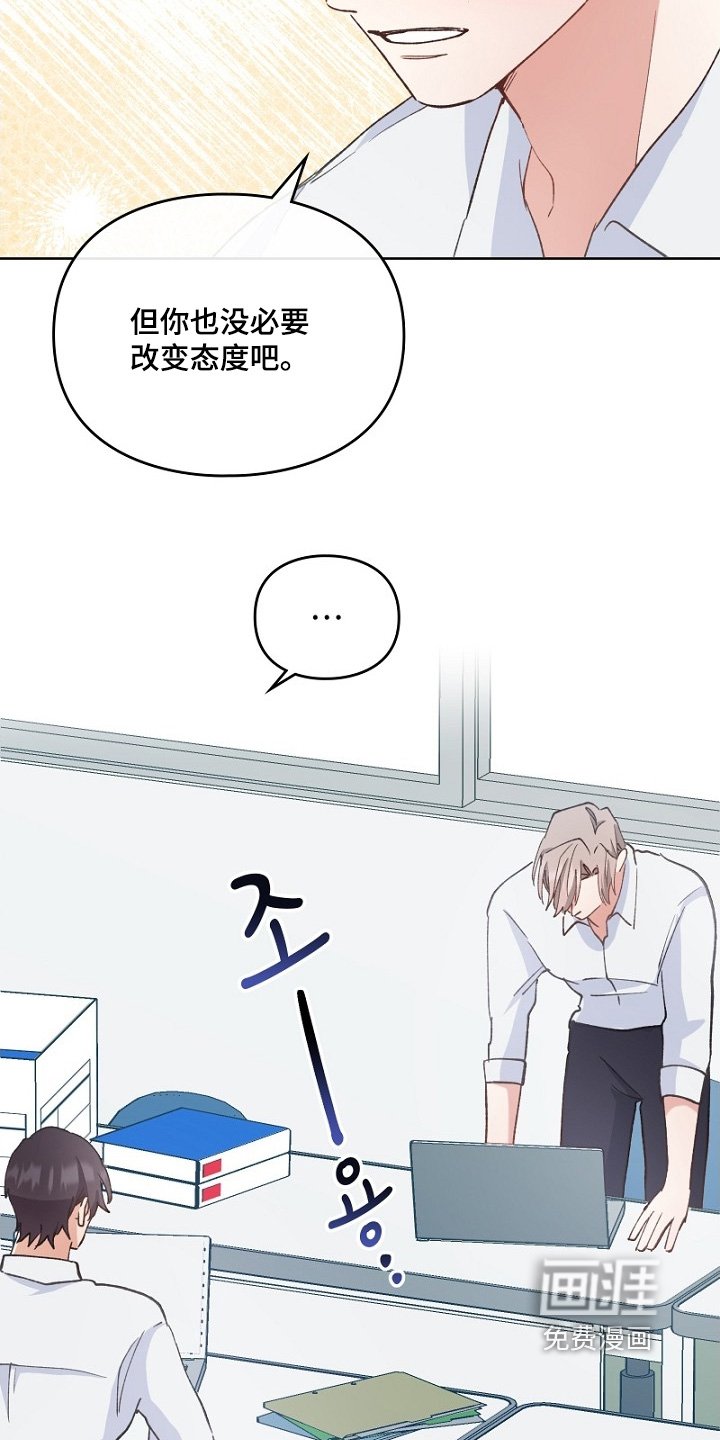 第38章：保持距离
