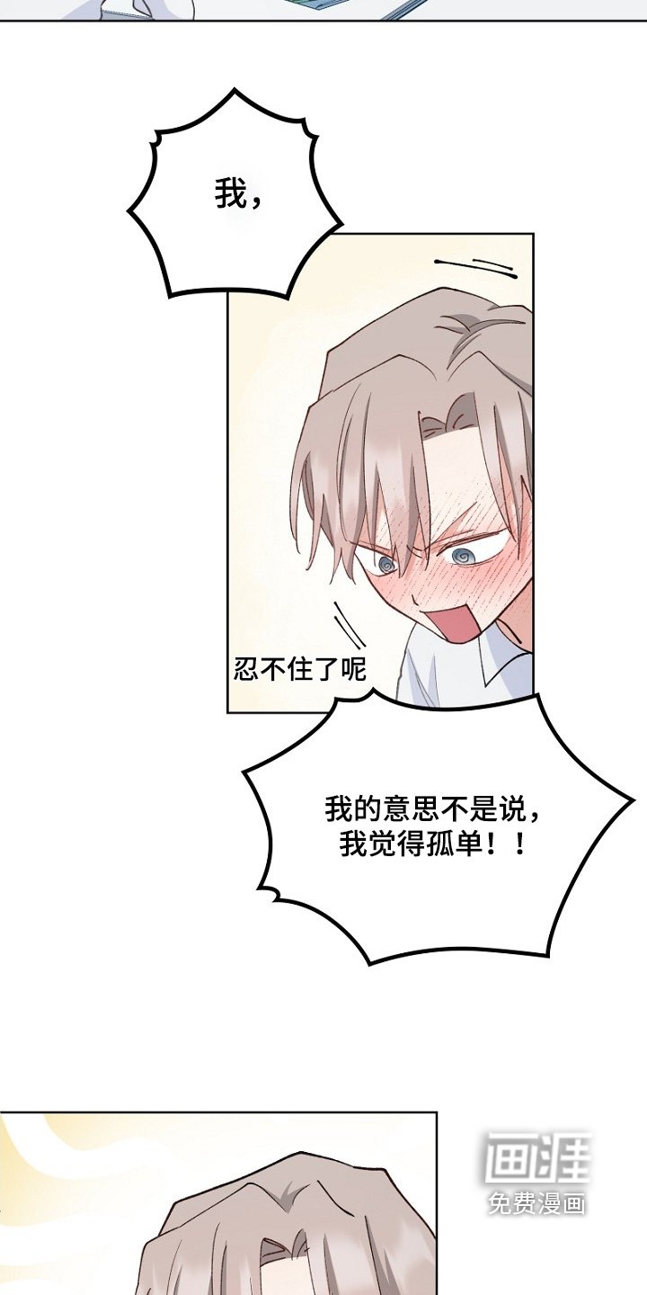 第38章：保持距离