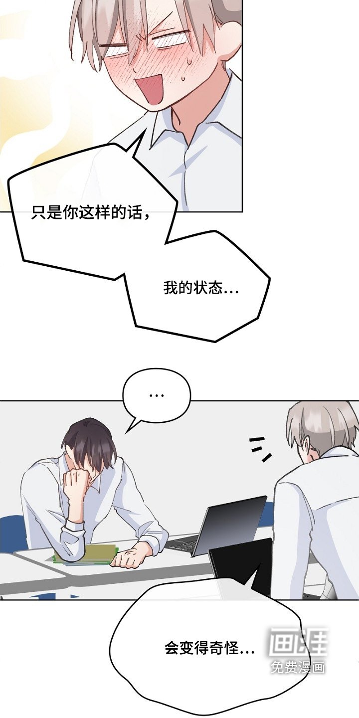 第38章：保持距离
