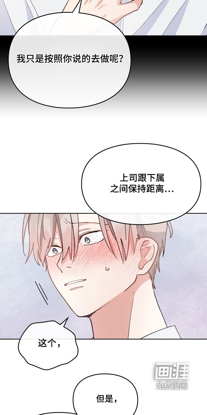 第38章：保持距离