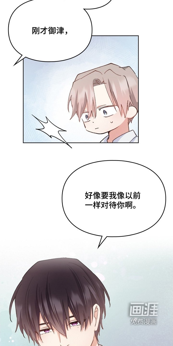 第38章：保持距离