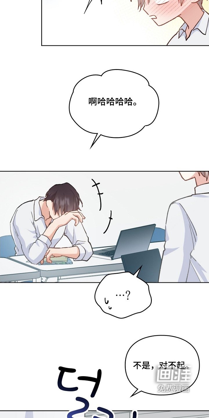 第38章：保持距离