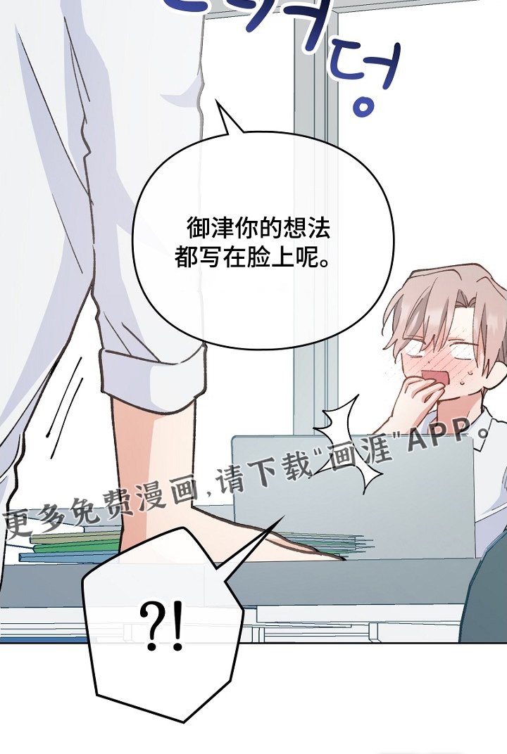 第38章：保持距离