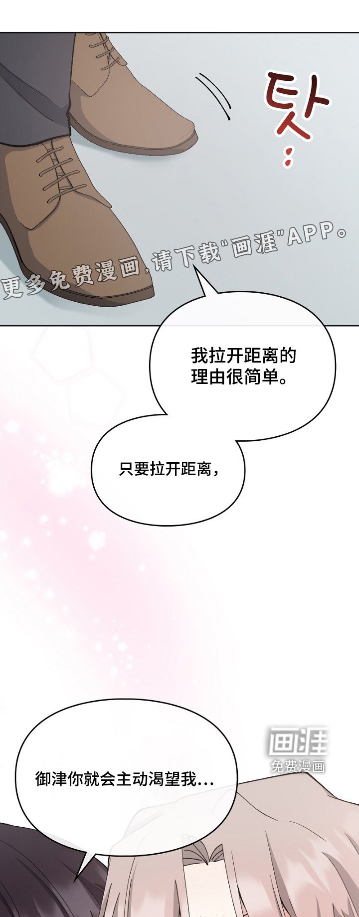 第39章：希望我怎么做