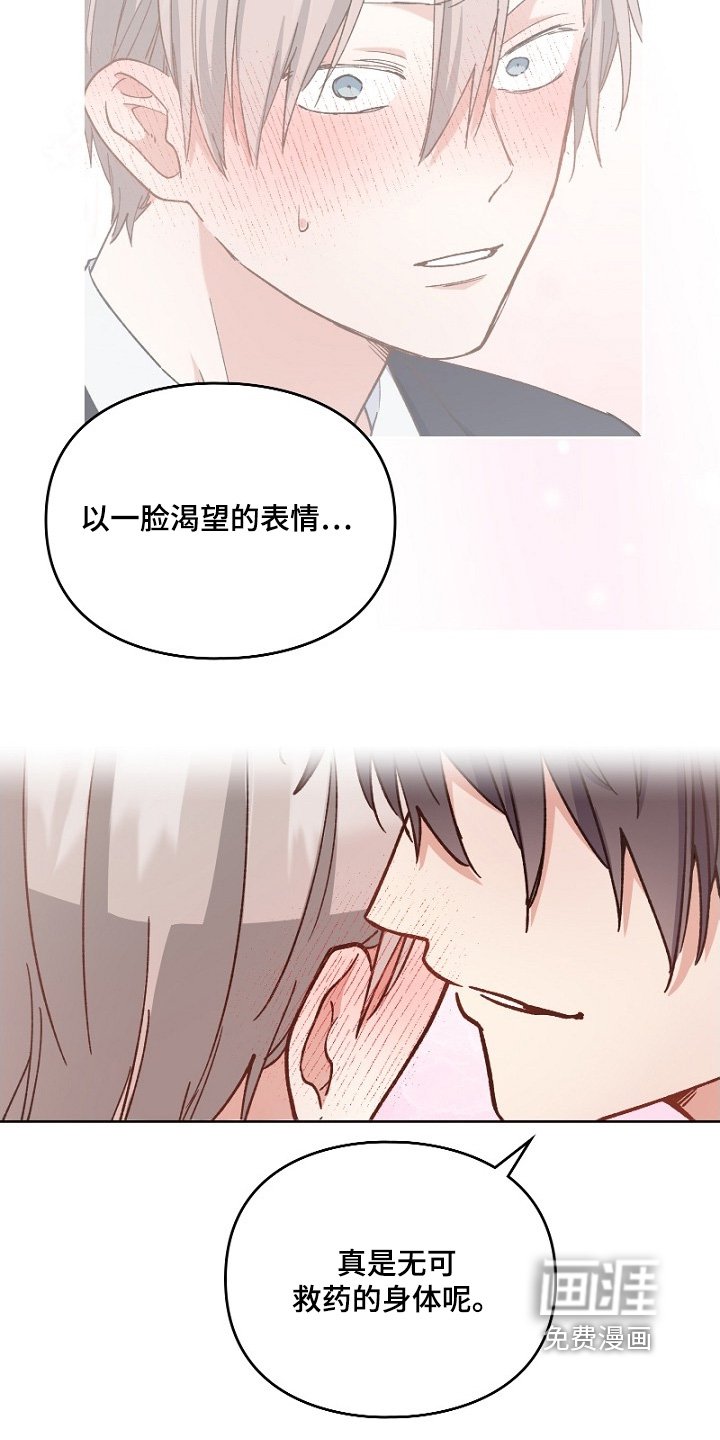 第39章：希望我怎么做