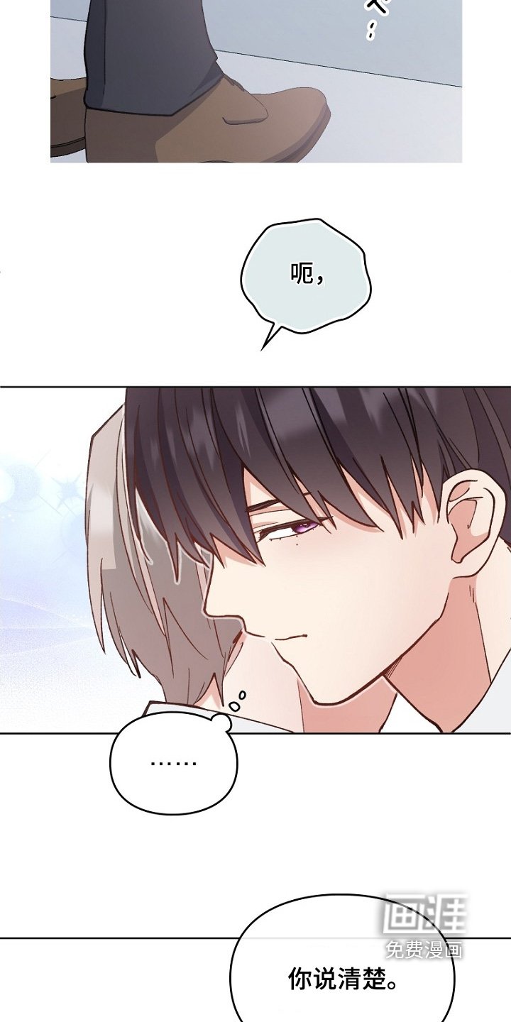 第39章：希望我怎么做