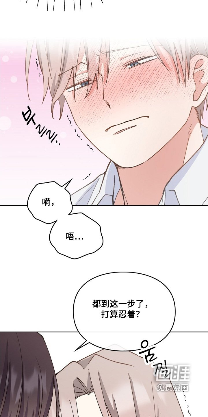 第39章：希望我怎么做