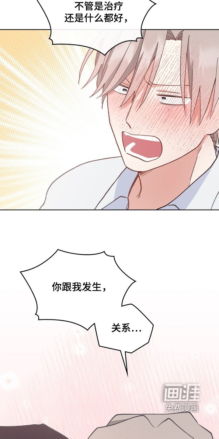 第39章：希望我怎么做