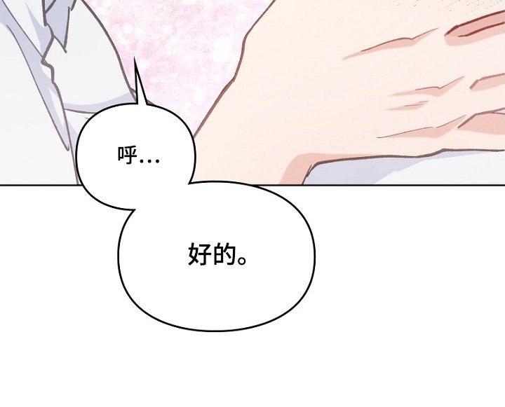 第39章：希望我怎么做