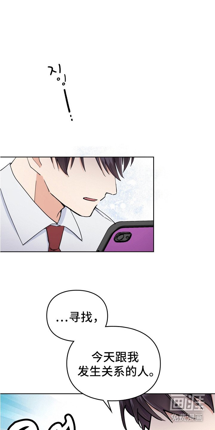 第4章：被发现