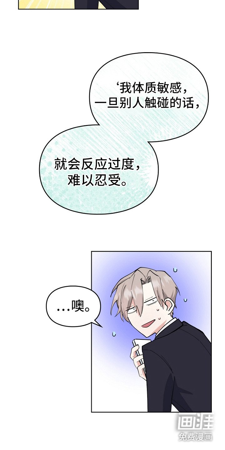 第4章：被发现