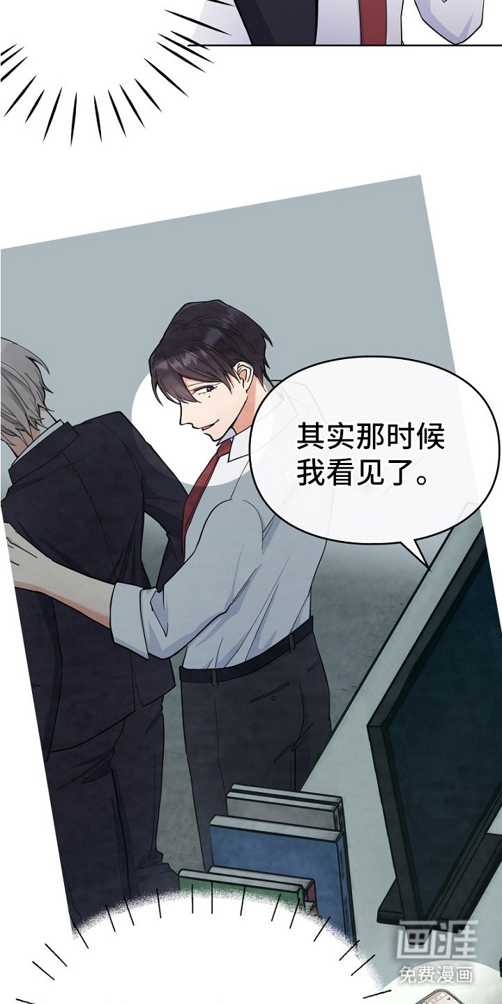 第4章：被发现