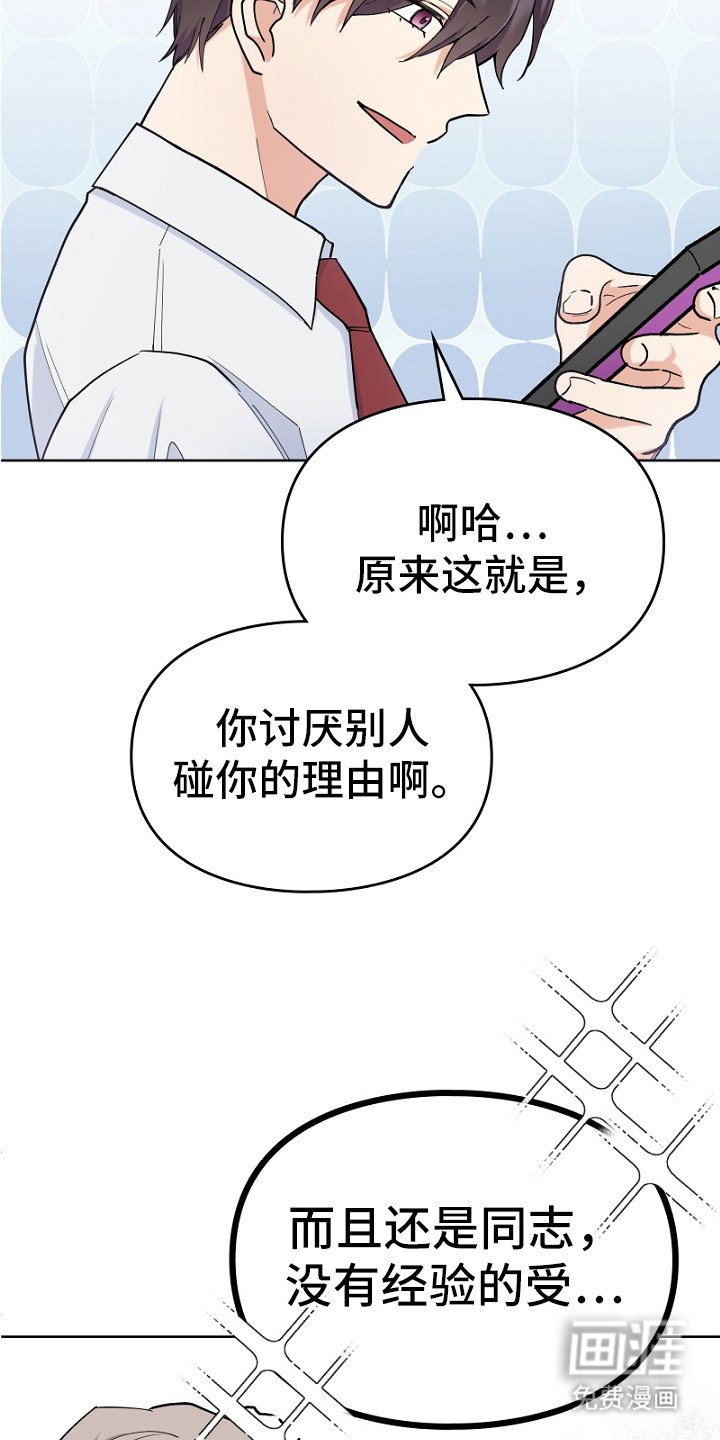 第4章：被发现