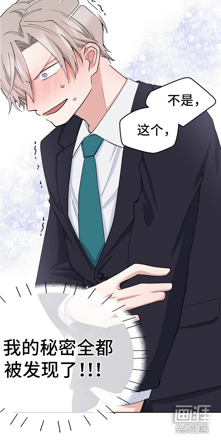 第4章：被发现