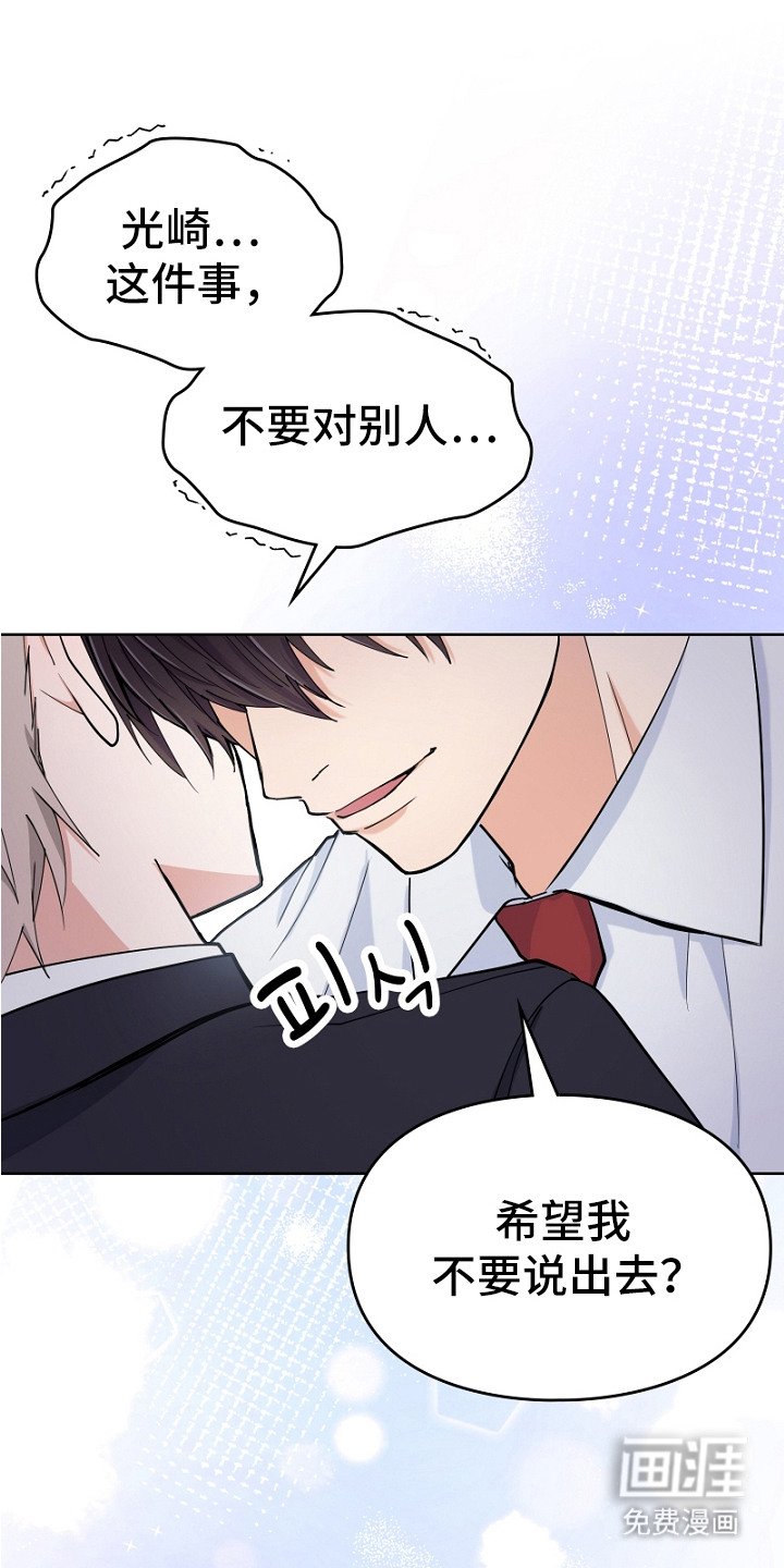 第4章：被发现