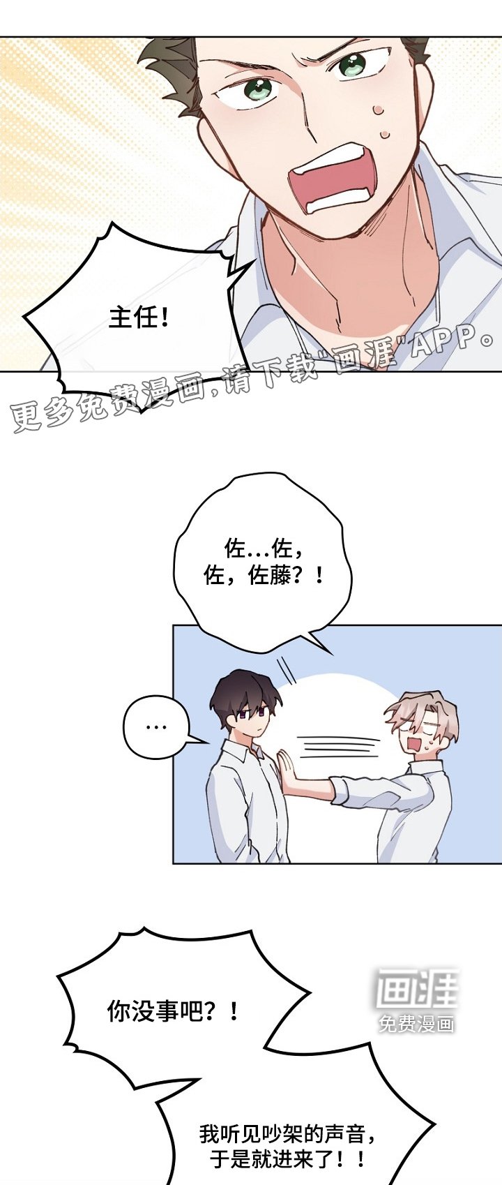 第41章：不介意的话