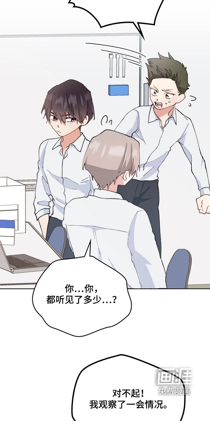 第41章：不介意的话