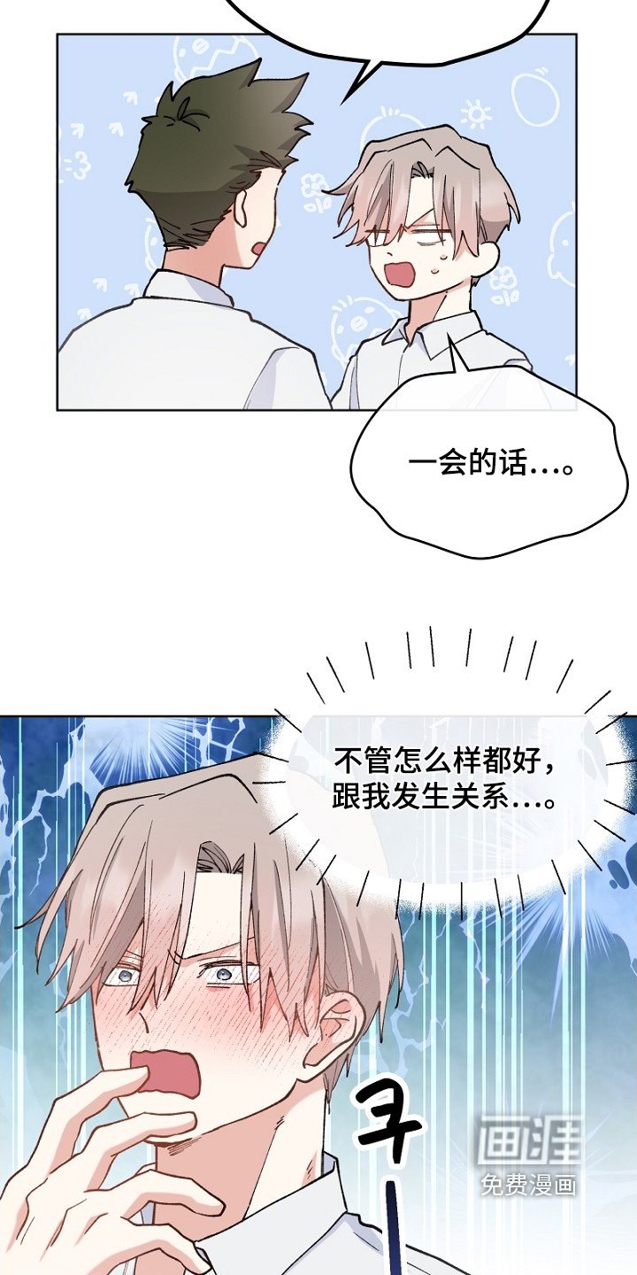 第41章：不介意的话