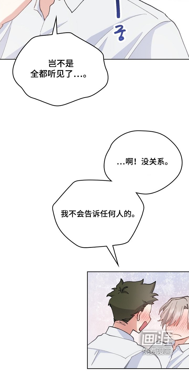 第41章：不介意的话