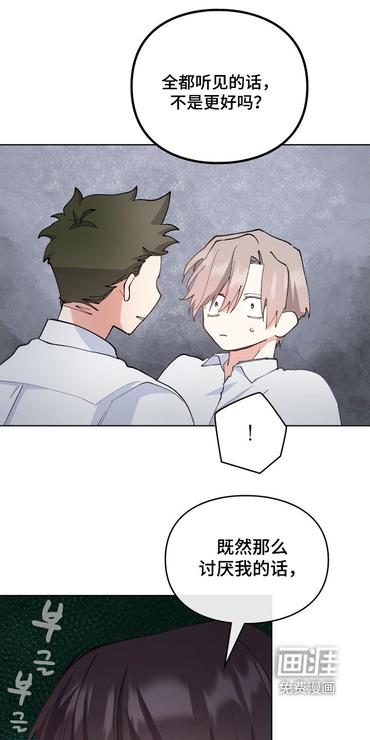 第41章：不介意的话