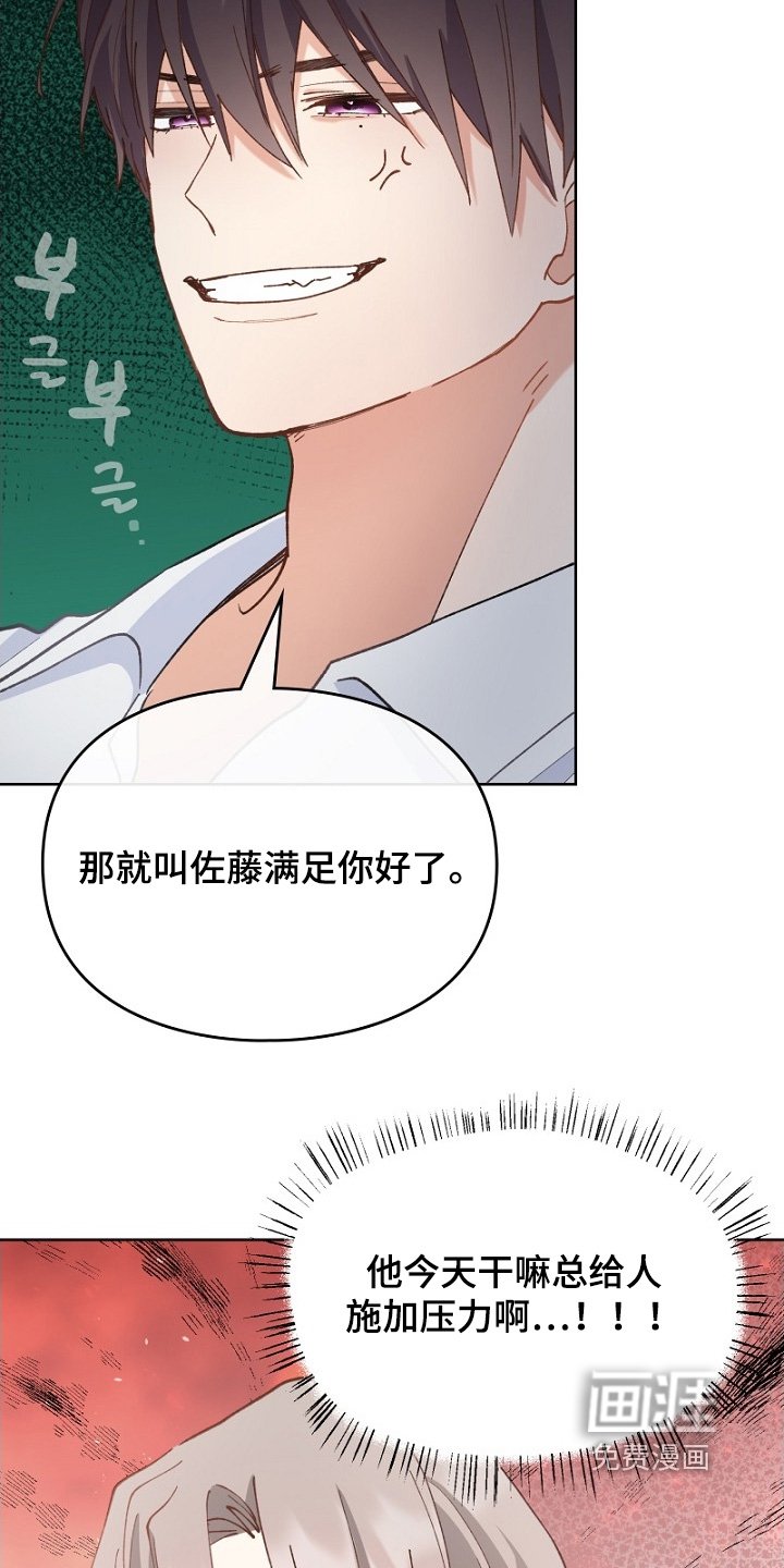 第41章：不介意的话