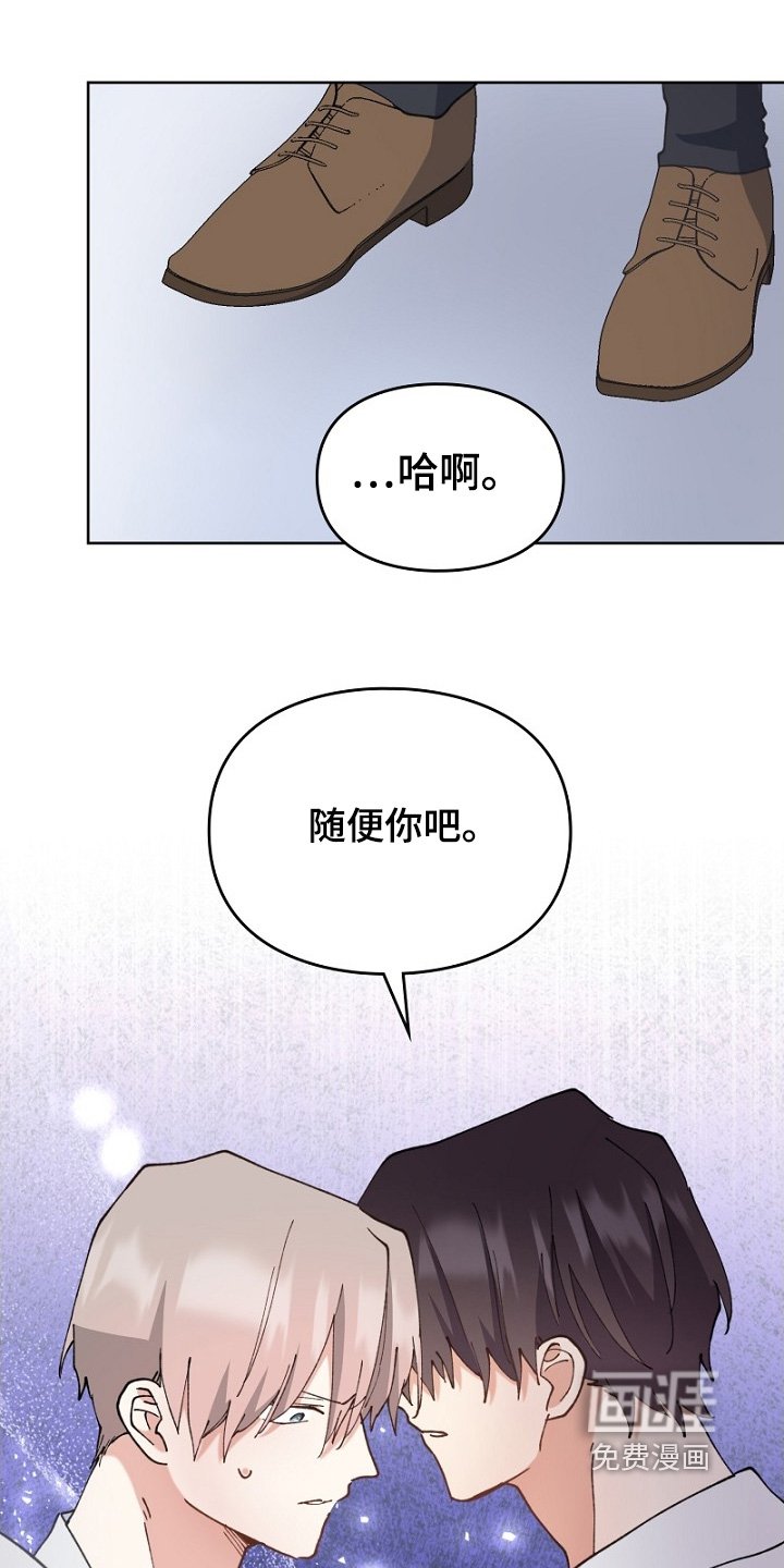 第41章：不介意的话