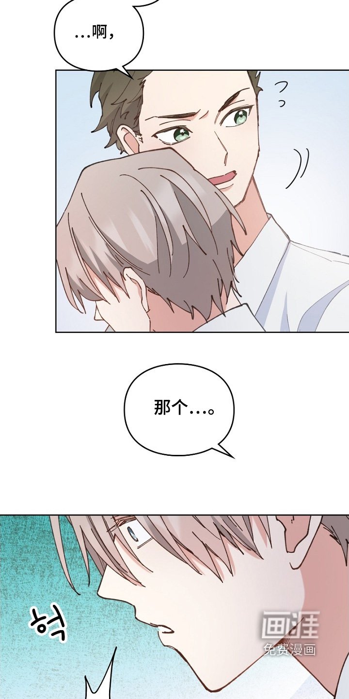 第41章：不介意的话